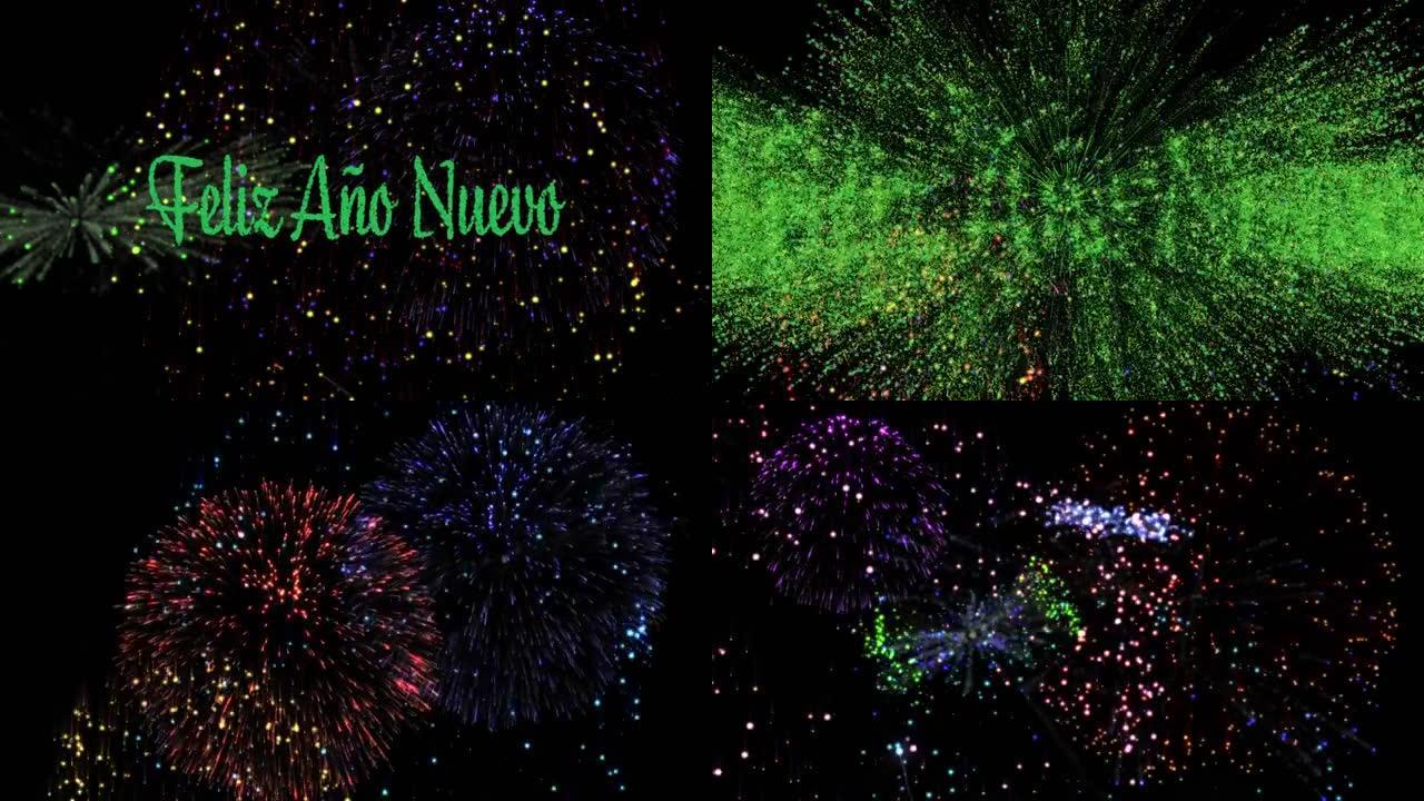 绿色文本中的feliz ano nuevo动画，色彩鲜艳的新年烟花在夜空中爆炸