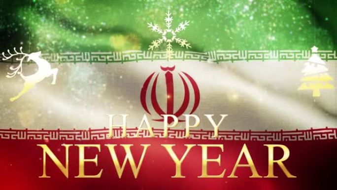 新年快乐-国旗背景伊朗