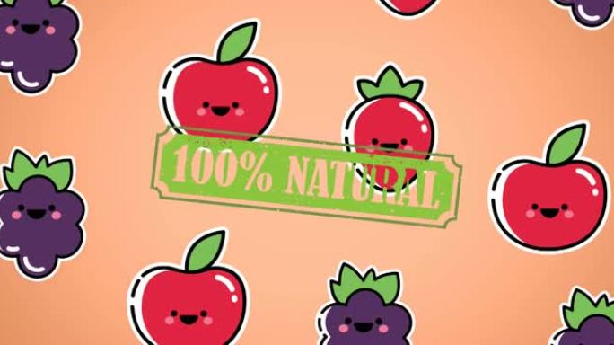 动画的插图与100% 自然文字在浆果和苹果与笑脸
