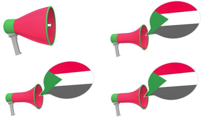 语音气球上的苏丹扬声器和旗帜