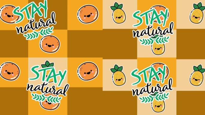 插图动画，在菠萝和橘子上留下自然文字，笑脸