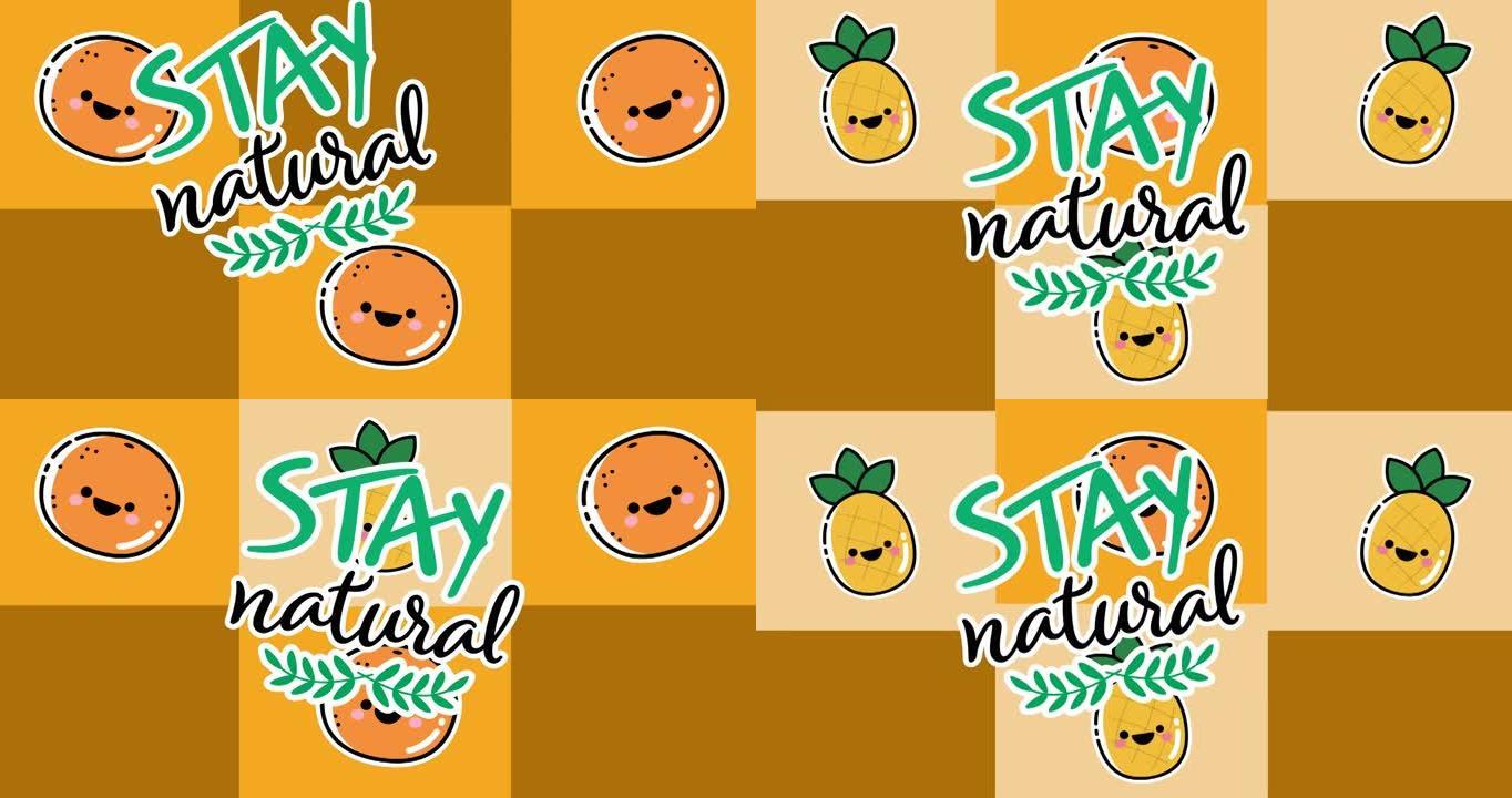 插图动画，在菠萝和橘子上留下自然文字，笑脸