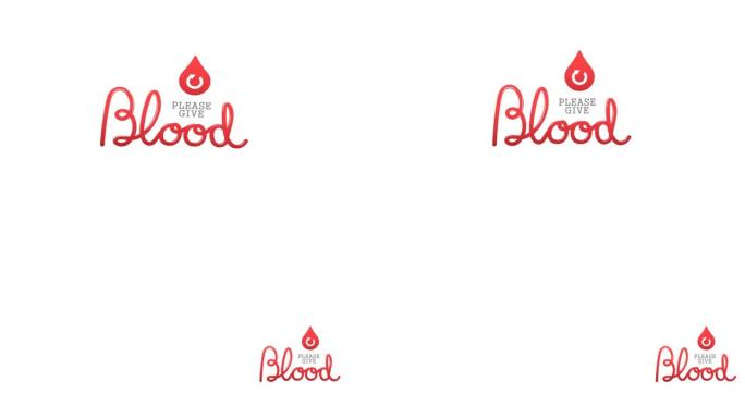 动画请给血文字与箭头在红色的血滴标志，在白色的背景