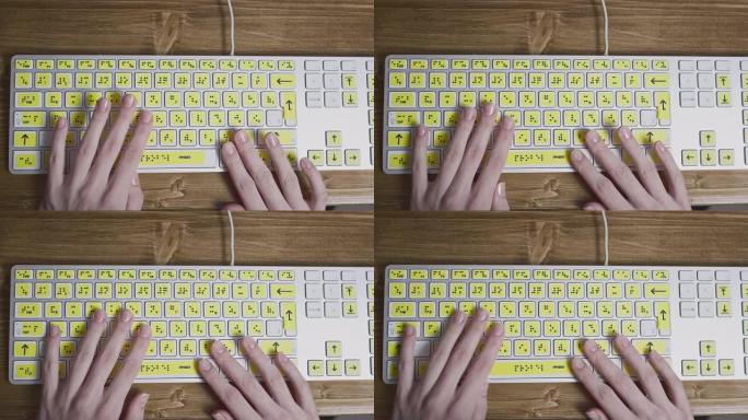带盲文的电脑键盘特写。一个失明的女孩正在用手在按钮上打字。视障人士的技术设备。