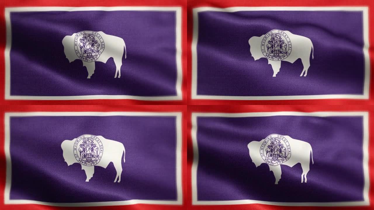 动画挥舞怀俄明州旗帜州动画股票视频-怀俄明州旗帜波浪和纹理3d渲染-高度详细的织物图案和可循环-美国