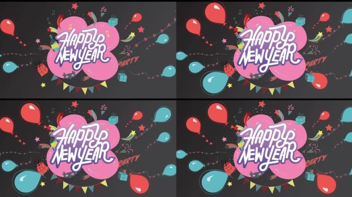气球上的新年快乐祝福文字动画