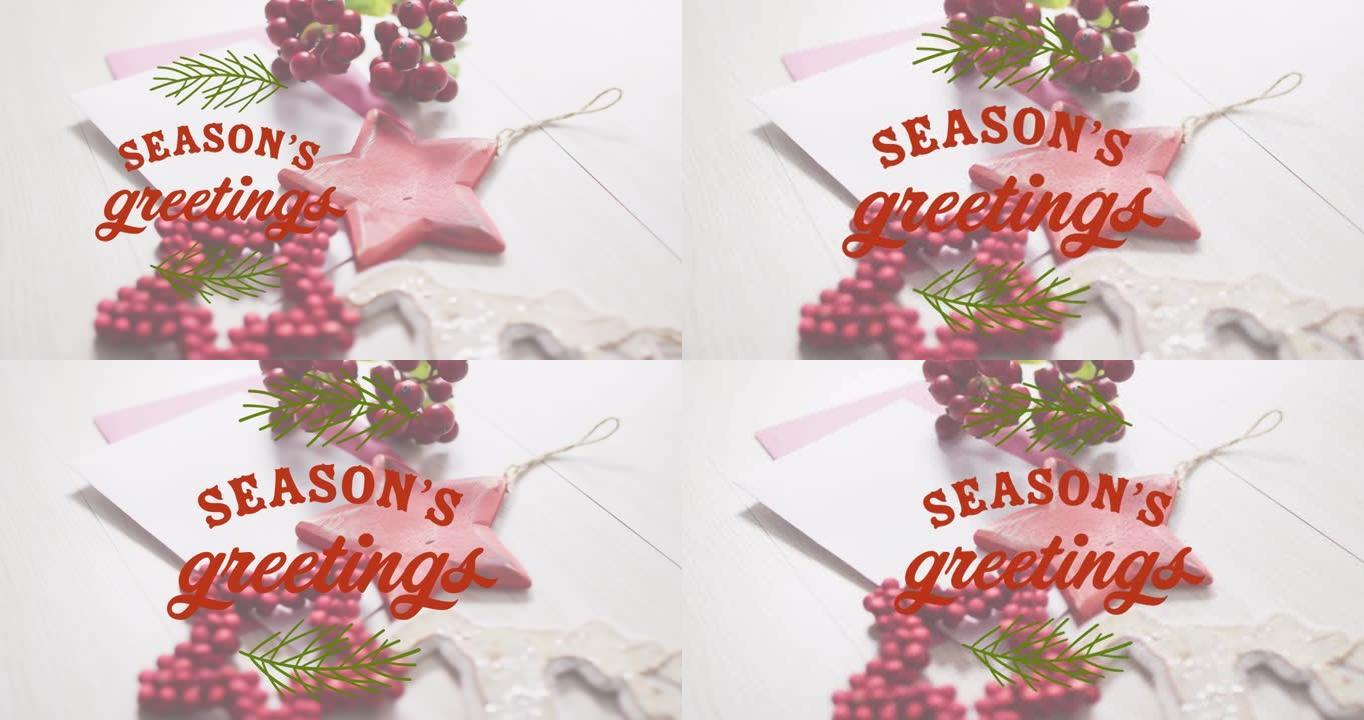 圣诞装饰品上的季节问候文本动画