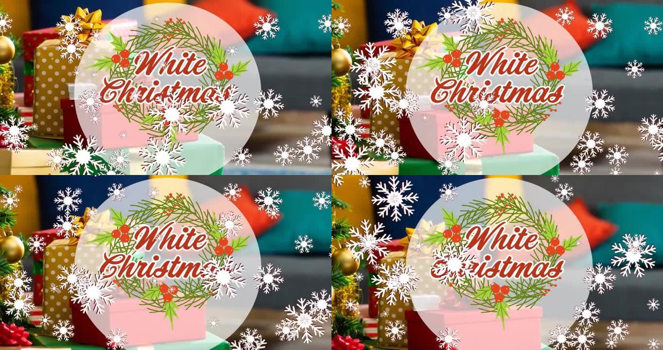 白色圣诞节文本的动画在圣诞节降雪量和礼物上
