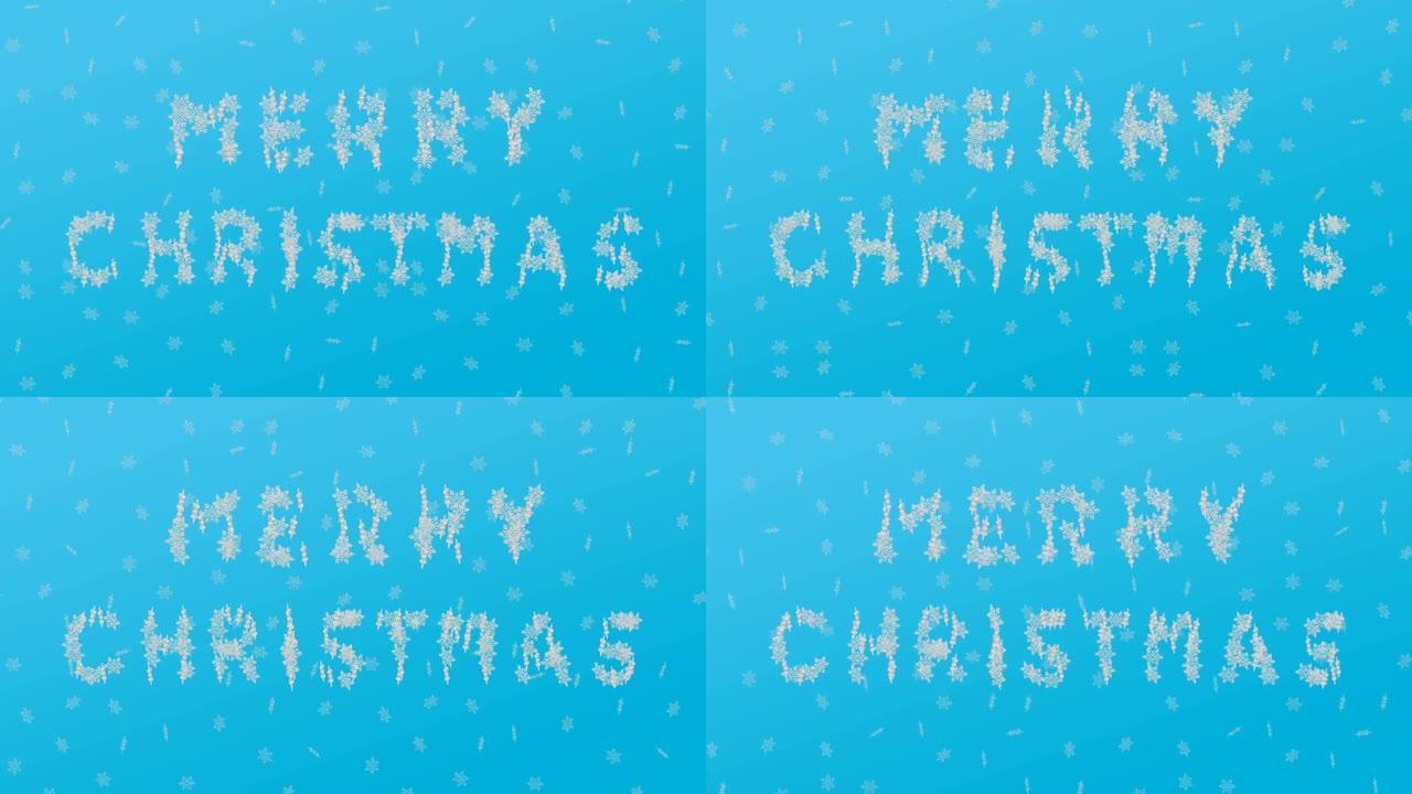 文字-浅蓝色背景上的 “圣诞快乐”。