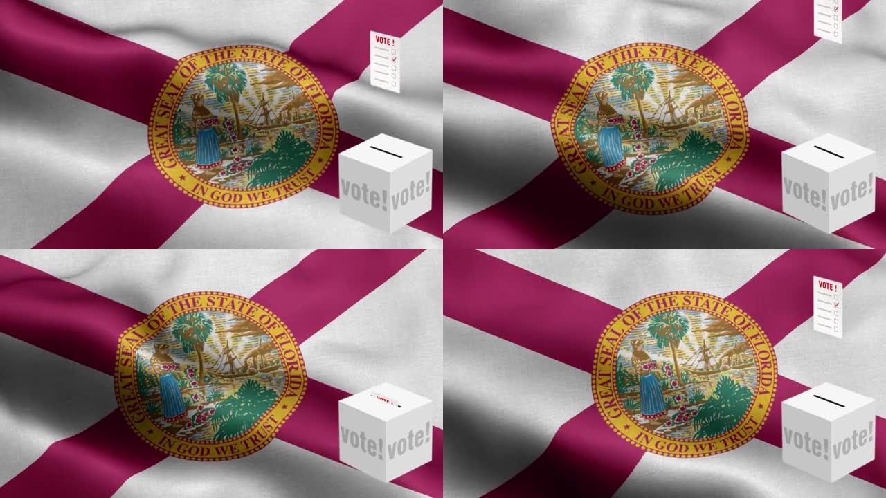 佛罗里达州-选票飞到盒子佛罗里达选择-票箱在国旗前-选举-投票-国旗佛罗里达州波图案循环元素-织物纹