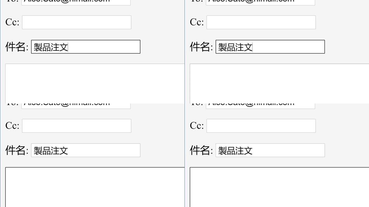 日语。在在线框中输入电子邮件主题主题购买订单。通过键入电子邮件主题行网站将供应库存订购发送给收件人。