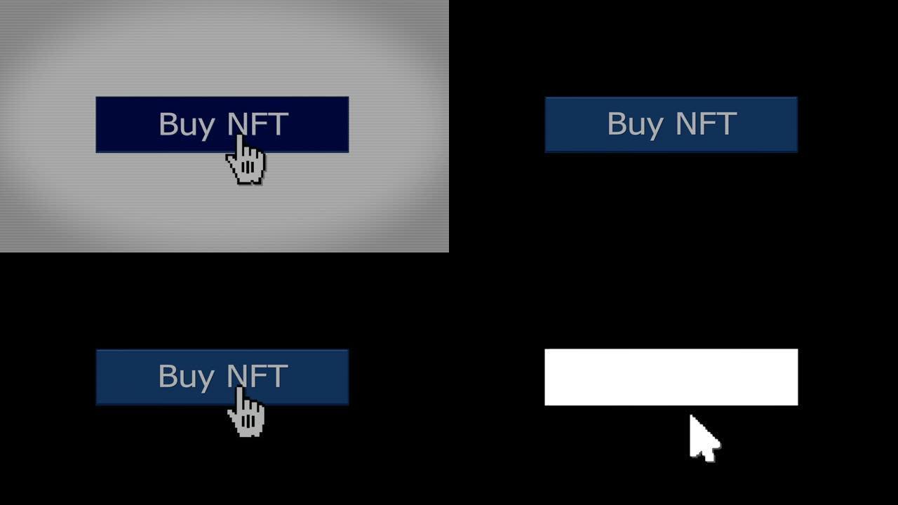 购买NFT动画按钮点击