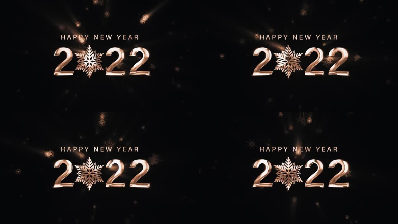 新年快乐2022节日封面预告片标题与金色耀斑光闪耀雪花动画与金色闪耀新年快乐2022文本。4K 3D