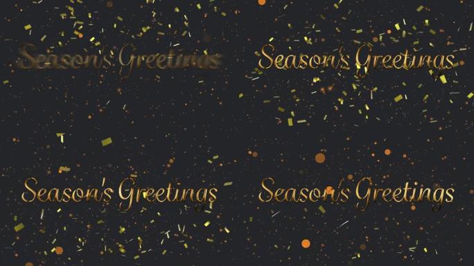 黑色的金色季节问候文本动画，带有橙色的球和掉落的金色五彩纸屑