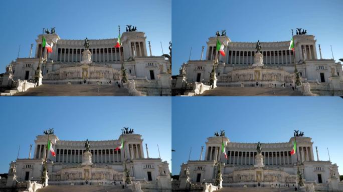 Vittoriano或祖国的祭坛是一座光荣的纪念碑，以纪念统一的意大利的第一个国王维克托·伊曼纽尔 
