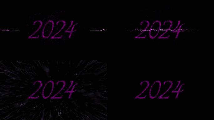 粉红色的动画2024年文本，粉红色的新年烟花在夜空中爆炸