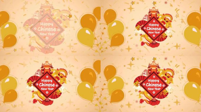 春节快乐文字动画，龙和寺庙和黄色气球和五彩纸屑