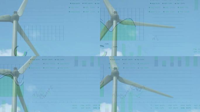 风力发电机财务数据处理动画