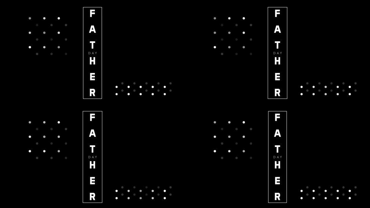 父亲节与几何白点和框架