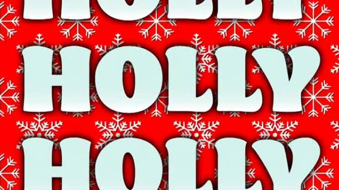 红色背景上圣诞节重复的冬青文字动画