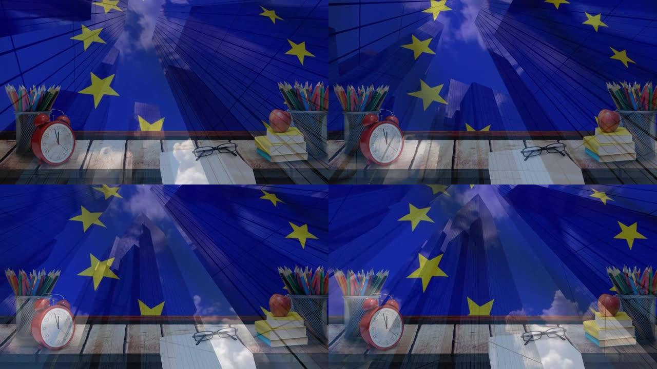 欧盟旗帜与高楼大厦和学校书桌的动画