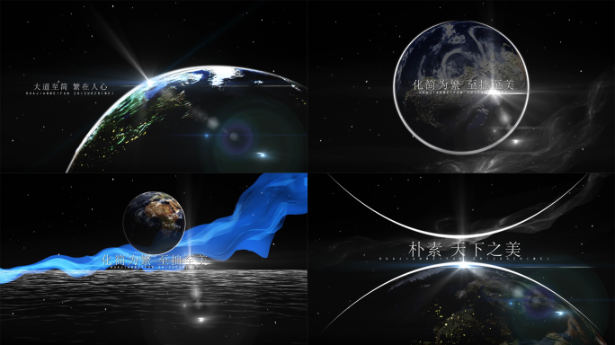 【原创】震撼大气高端地球开场标题文字片头
