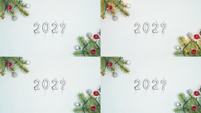 闪烁的灯光和杉木树枝和202的圣诞节安排？新年的号码。停止运动