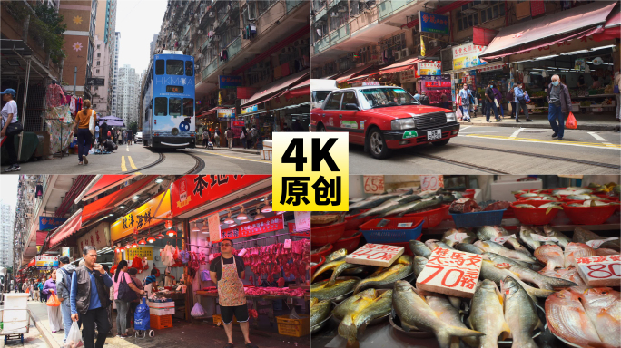 香港春秧街集市人文视频素材4K