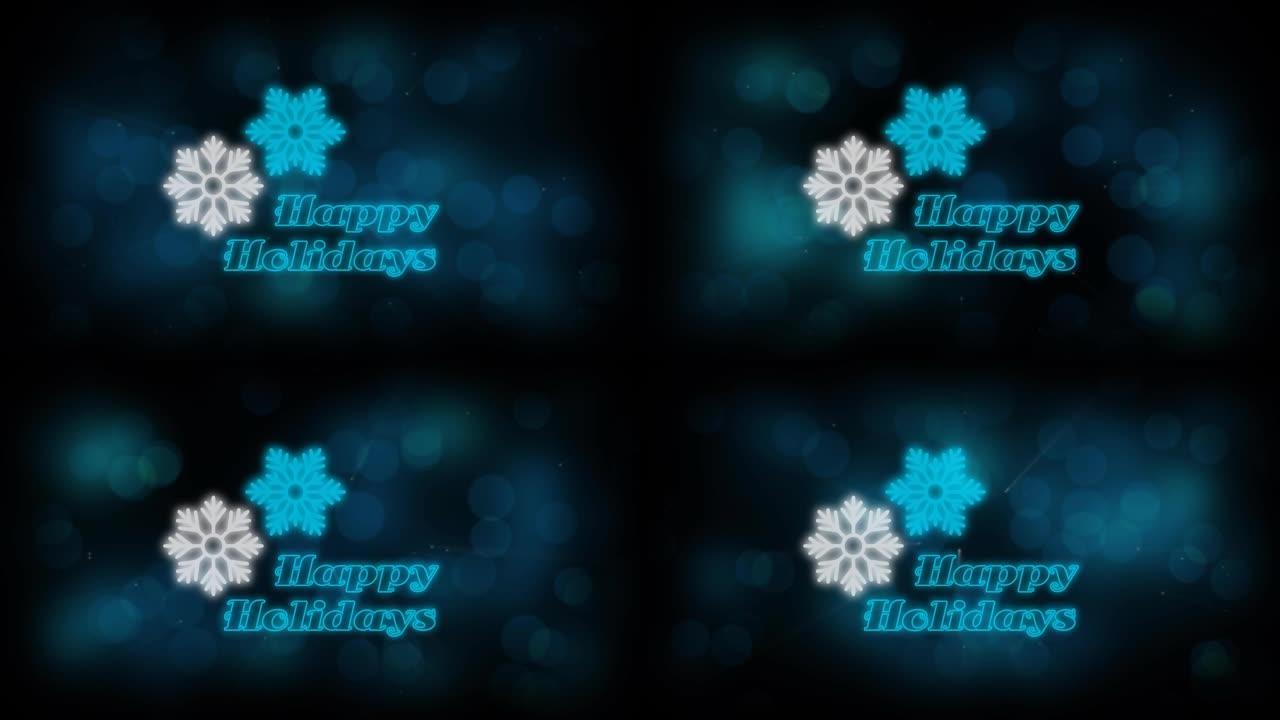 飘雪上的节日快乐文字动画