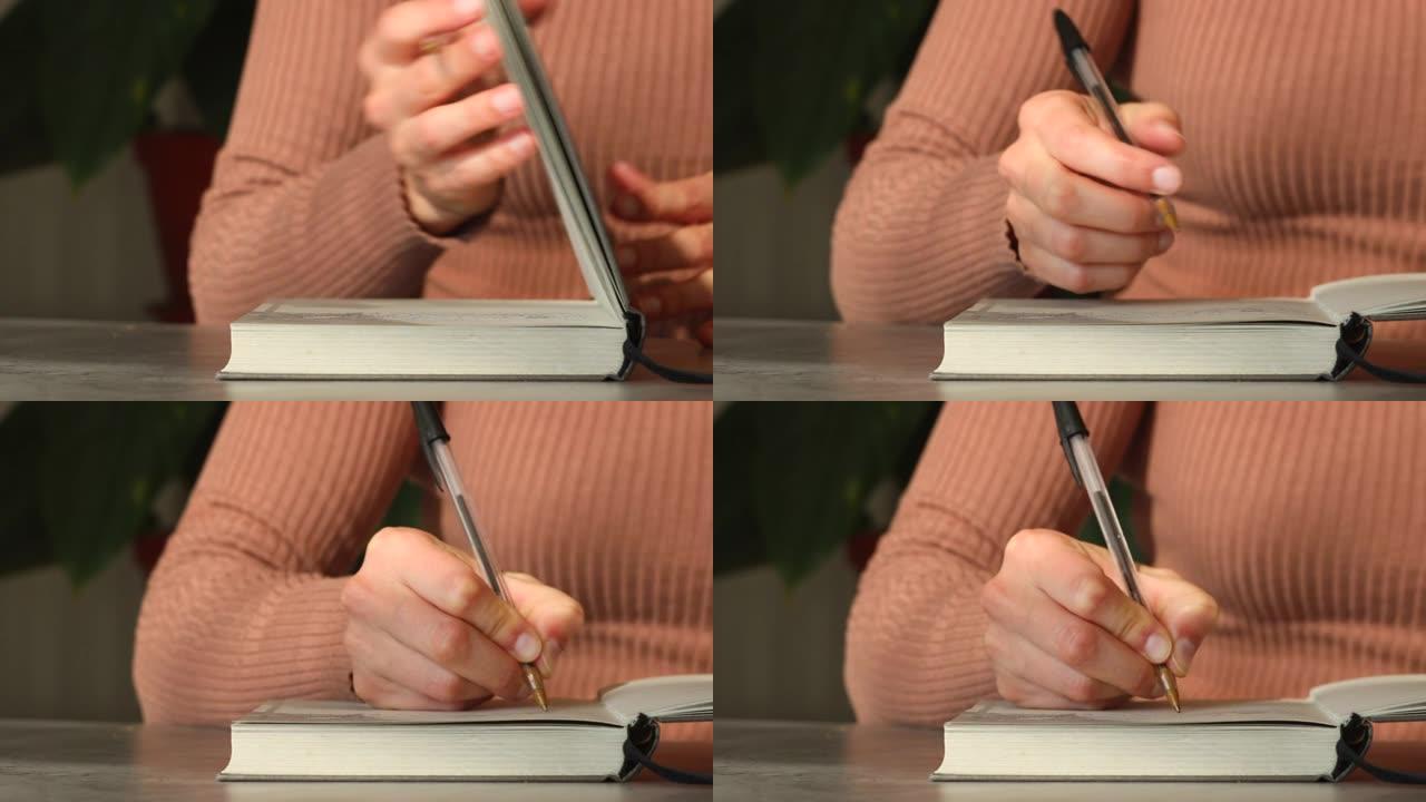 女人的手打开笔记本并书写