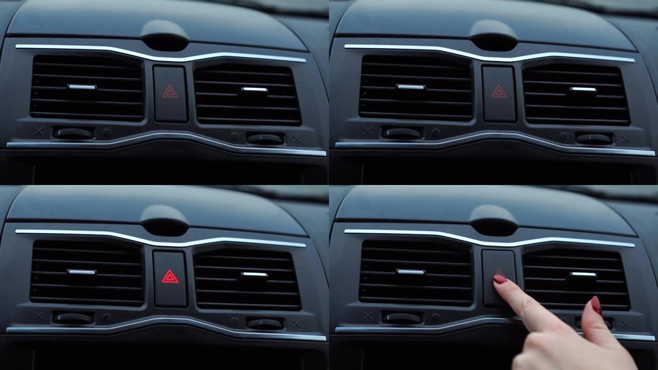 女人将手指按在仪表板上的汽车应急照明按钮上。
