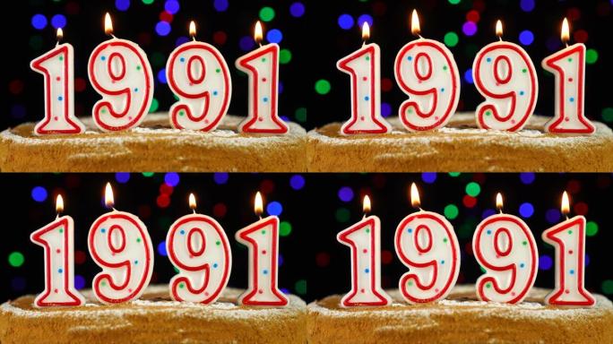 生日蛋糕与白色燃烧的蜡烛在数字1991的形式