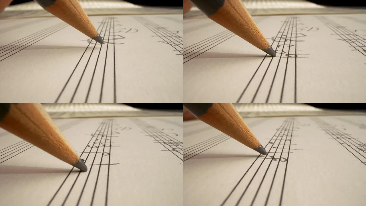 用铅笔书写乐谱