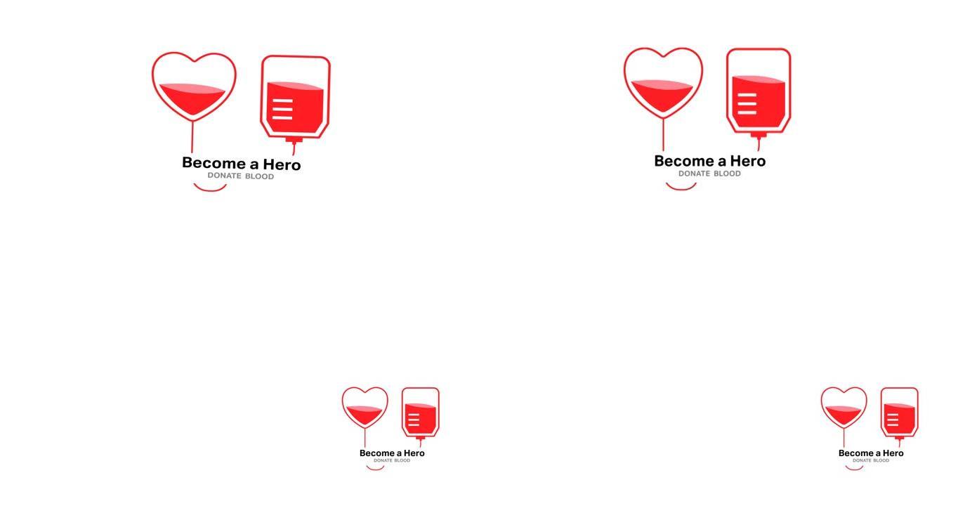 动画成为英雄捐血文字与血袋和心脏标志，在白色背景