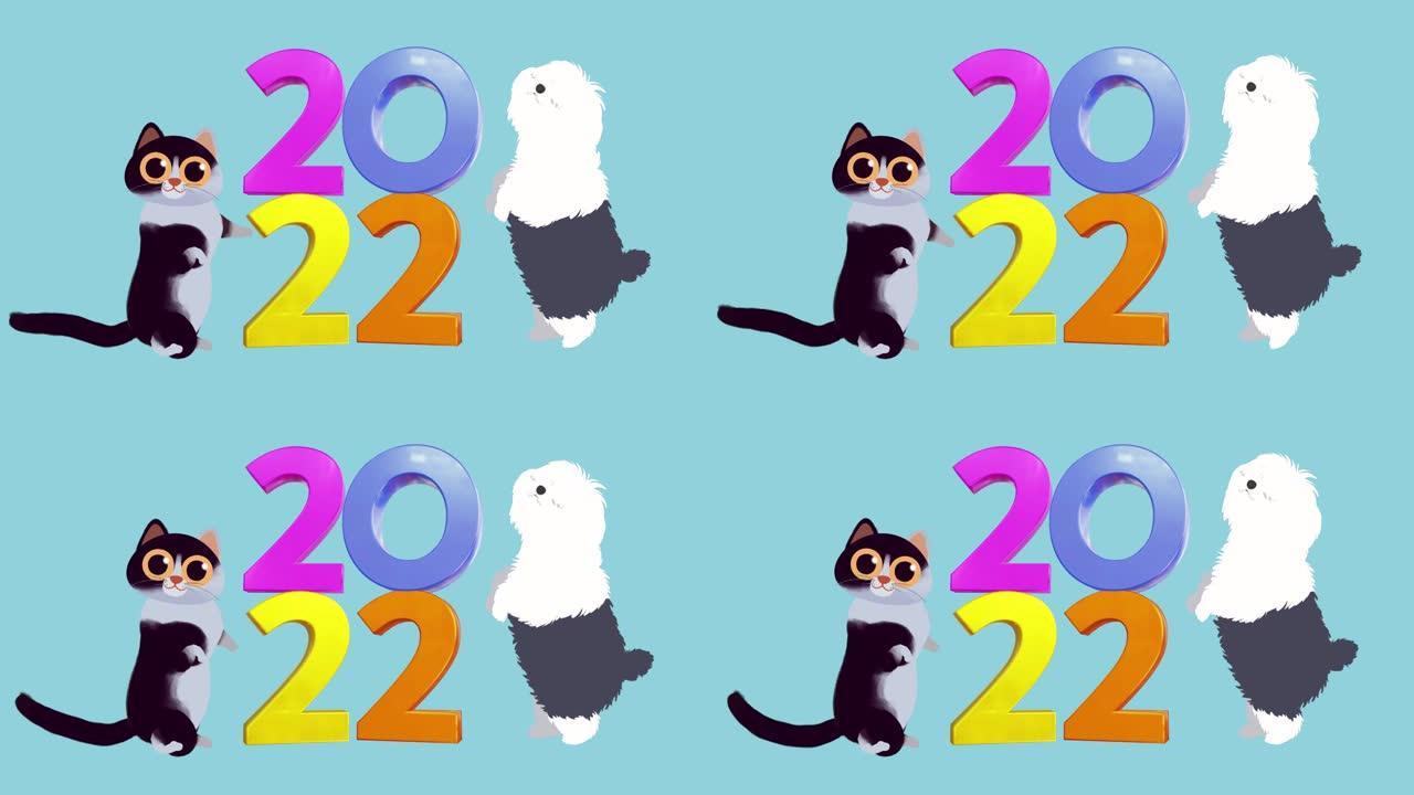 2022新年快乐猫狗概念。孤立在蓝色背景上。
