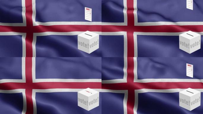 选票飞到盒子冰岛选择-投票箱在国旗前-选举-投票-冰岛国旗-冰岛国旗高细节-国旗冰岛波图案循环元素-