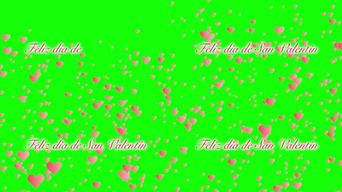 费利斯·迪娅·德·圣·瓦伦丁手写文本动画，粉色心形粒子在实心绿色背景上上升，为色度键。西班牙语情人节