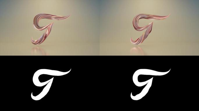 收集生活字母表。独特的扭曲字母。红色粉色。字母T.阿尔法无缝循环的3d动画