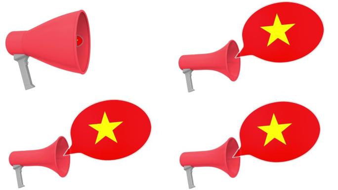 语音泡沫上的扩音器和越南国旗