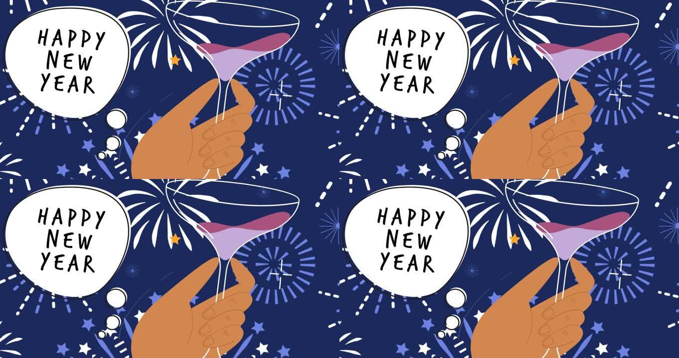 蓝色背景上的香槟和烟花玻璃上的新年快乐问候文本动画