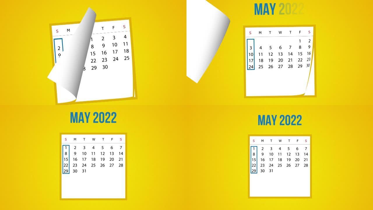2022 5月日历在4k分辨率的黄色背景下翻页动画