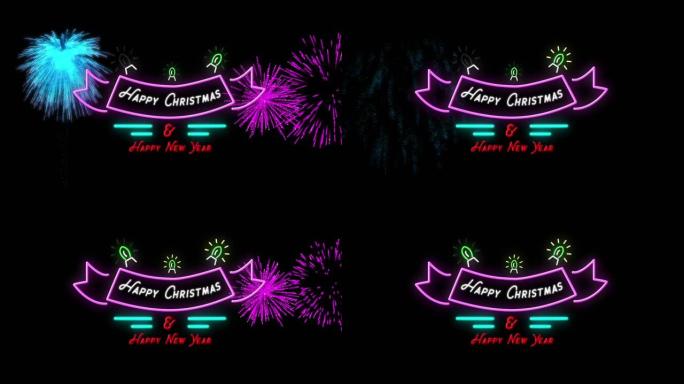 霓虹灯上的圣诞节和新年快乐动画，烟花在夜空中爆炸
