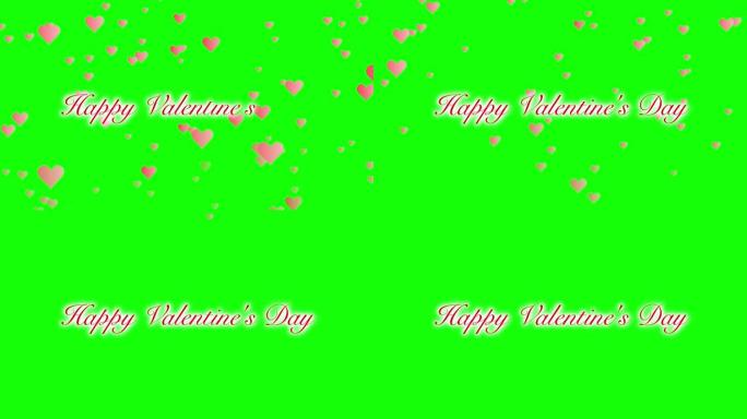 情人节快乐问候手写文本动画与粉红色的心形粒子在色度键的实心绿色背景上迅速上升。