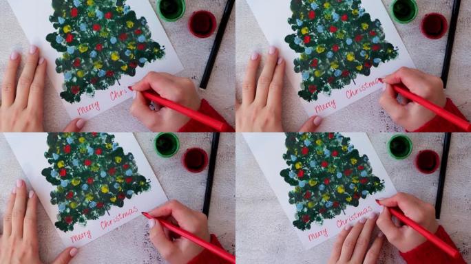 用手指画画快乐圣诞树。DIY制作贺卡儿童节日手工工艺品。一步一步。新年快乐圣诞树装饰