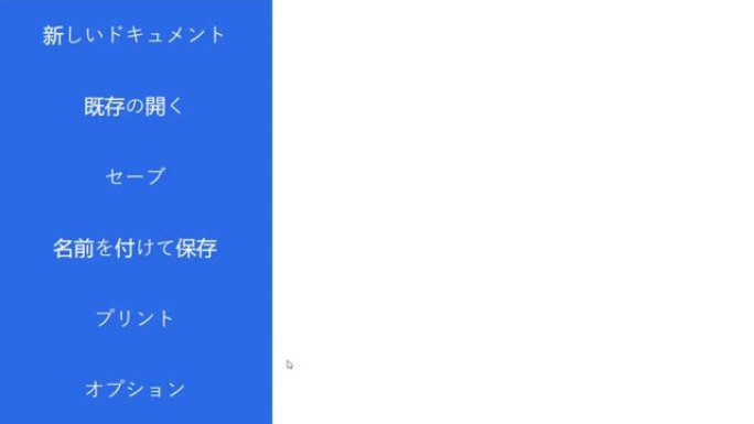 日语。光标滑动并单击另存为标题文档。鼠标指针在设备计算机监视器屏幕上单击保存名称文件处理器，用于公司