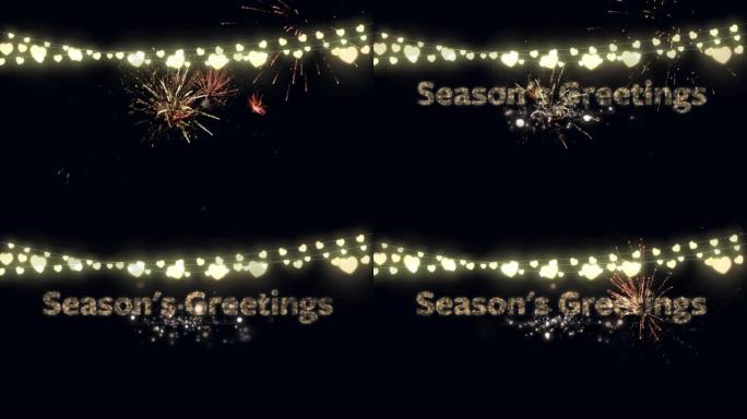 黑色上的金色文字季节的问候动画，带有一串心仙灯和烟花