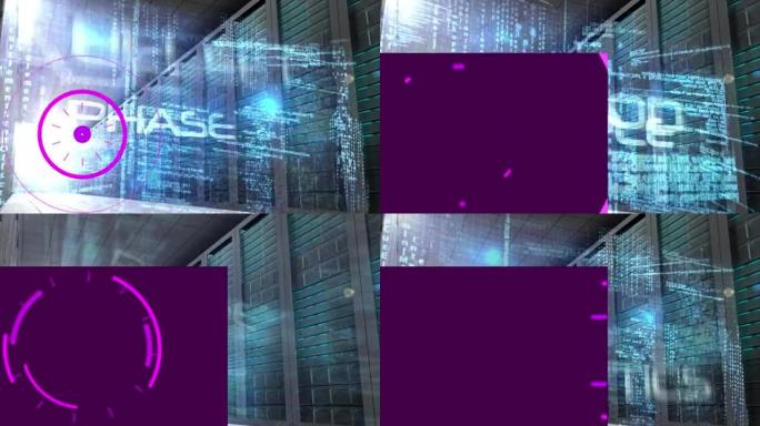 机房数据处理动画和紫色处理圈