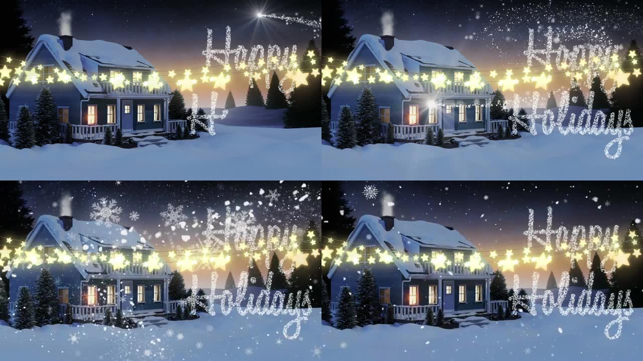 冬季景观上的房子上的星形仙女灯装饰与节日快乐文字