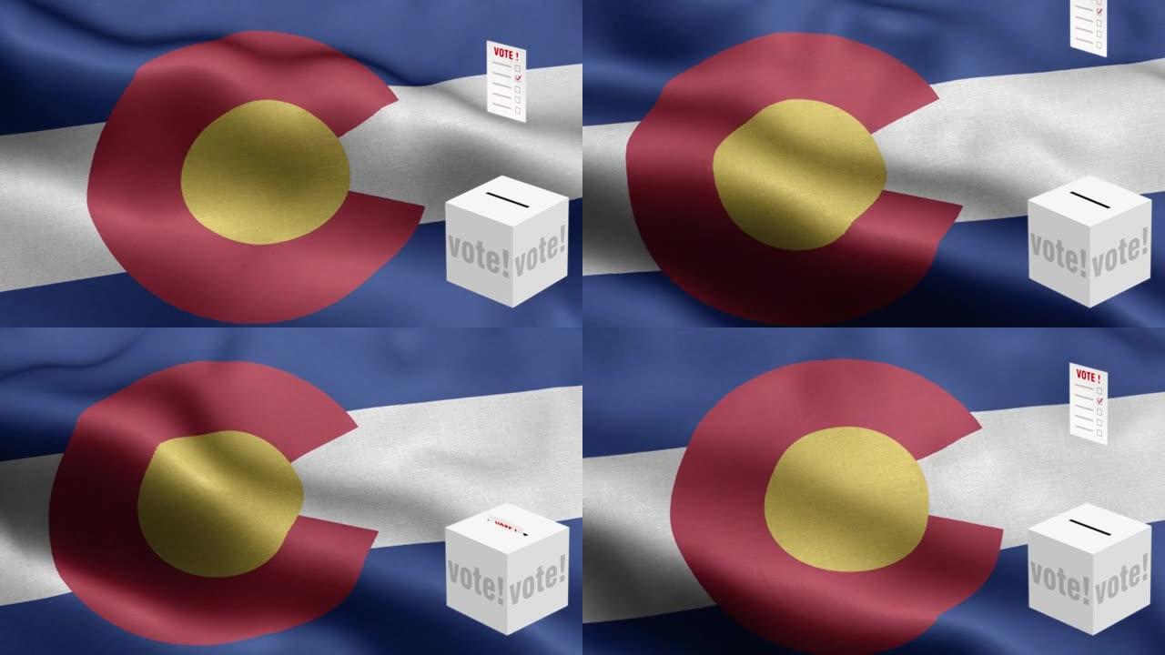 科罗拉多州-选票飞到盒子科罗拉多选择-票箱在国旗前-选举-投票-国旗科罗拉多州波图案循环元素-织物纹