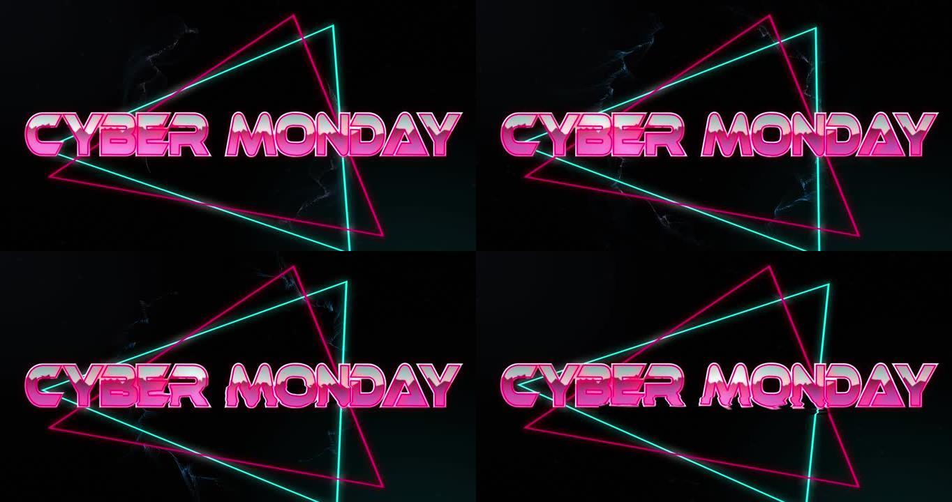 带有三角形的金属粉红色字母的网络星期一文本动画